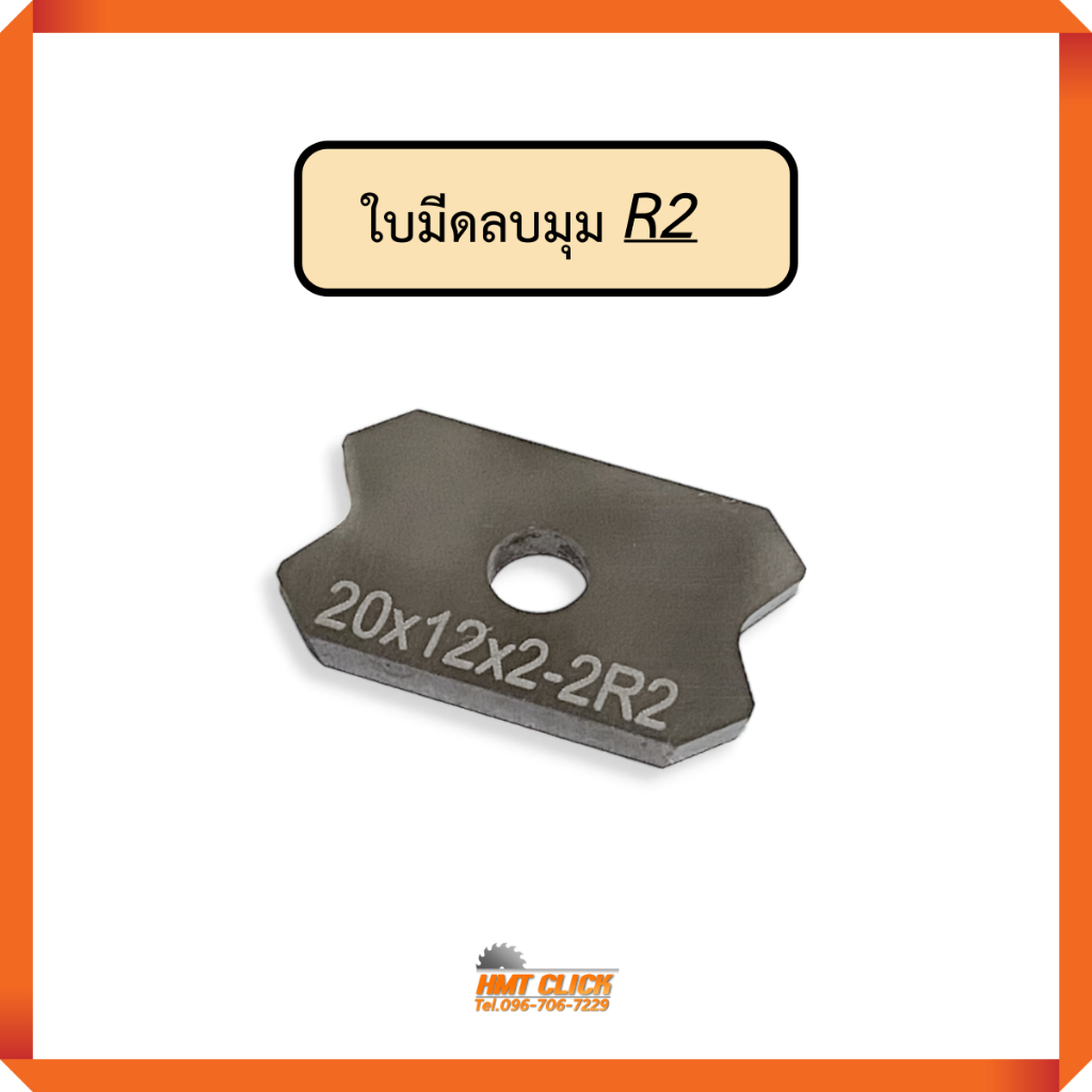 ด้ามจับลบเหลี่ยมไม้ให้โค้ง ที่ลบมุม ไสไม้ด้วยมือ รูปที่ 8