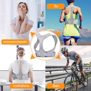 เสื้อพยุงหลัง แก้หลังค่อม ไหล่ห่อ ที่ดัดหลัง เสื้อดามหลัง เข็มขัดพยุงหลัง (Posture Corrector) บรรเทาอาการปวดหลัง