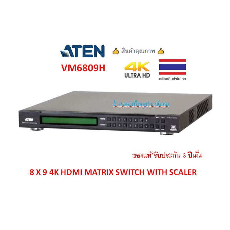 ATEN (สินค้า Pre Oder 30-45 วันมัดจำ 50% เพื่อสั่งซืื้อ) 8 X 9 4K HDMI MATRIX SWITCH WITH SCALER รุ่น VM6809H