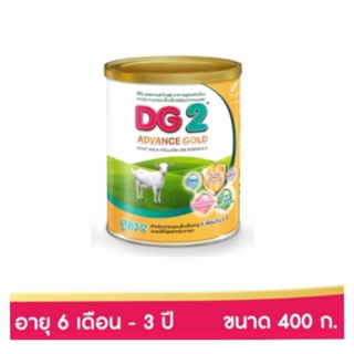 ราคาใหม่!!!DG นมแพะ ดีจี2โกลด์ สำหรับทารกและเด็กเล็ก ตั้งแต่ 6 เดือน ถึง 3 ปีขนาด400กรัม1กระป๋อง