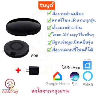 Tuya IR Universal Remote, IR Remote,Tuya IR Remote รุ่น R06, S06pro, S08, S09, S18 สั่งงานด้วยเสียง