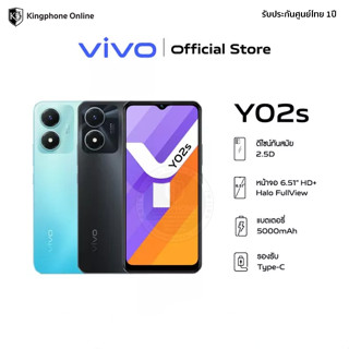 Vivo Y02s (ram3/32Gb) แบตอึด 5000 mAh หน้าจอ 6.51 เครื่องไทยประกันศูนย์