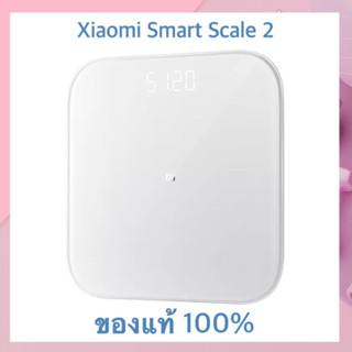 "Xiaomi Smart Scale 2 เครื่องชั่งน้ำหนัก ดัชนีมวลกาย ของแท้ 100%"