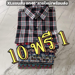 🔥พร้อมส่ง🔥เสื้อเชิ้ตลายสก็อต ไซส์ XL แขนสั้น โทนสีขาวดำเทา