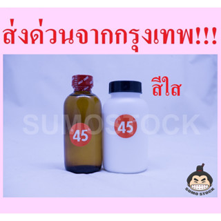 อะคริลิคชนิดไม่ต้ม(สีใส) สำหรับซ่อมฟันปลอม ซ่อมรีเทนเนอร์ ชุดกลาง