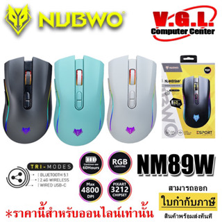 เมาส์เกมมิ่ง NUBWO NM89W Wireless &amp; Bluetooth Gaming Mouse