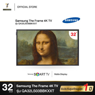 Samsung The Frame 4K TV 32 นิ้ว LS03B Series  รุ่น QA32LS03BBKXXT [NEW2022 ]