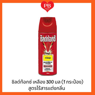 🔥ส่งเร็ว•ของแท้•ใหม่🔥Shieldtox ชิลด์ท้อกซ์ เพาเวอร์การ์ด4 ไร้กลิ่น 300 มล.สเปรย์กำจัดยุง และ แมลงบินขนาดเล็ก