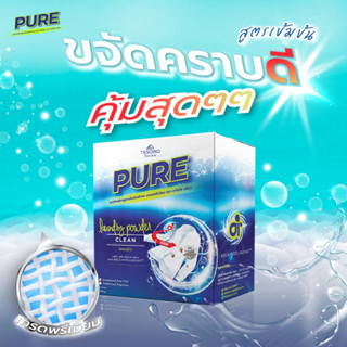 ผงซักฟอกเพียว Pure ของ มิค บรมวุฒิ ผงซักฟอกนวัตกรรม ซักได้ทั้งผ้าสีผ้าขาว 1 กล่อง