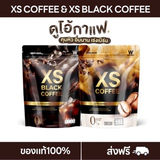 🛒ส่งฟรี&amp;แท้💯 Wink White XS Black Coffee &amp; XS Coffee กาแฟวิงค์ไวท์ ควบคุมน้ำหนัก ลดการทานจุกจิกระหว่างวัน อิ่มนาน แคลน้อย