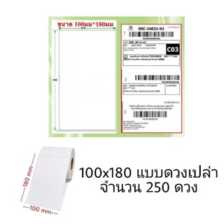 กระดาษความร้อน 100×180 ลาเบลสติ๊กเกอร์ J&amp;T