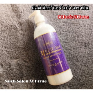 MULTI MIX HAIR SPA KERATIN - สปาร้อน เชื่อมแกนผม 500ml. 690 บาท