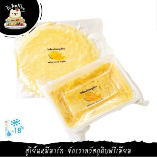 400G/PACK โรตีสายไหมทุเรียนหมอนทอง ROTI WITH DURIAN COTTON CANDY