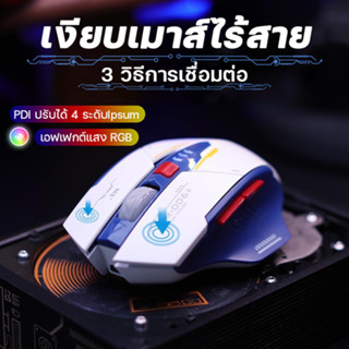 เมาส์ไร้สาย inphic เมาส์ไร้สายแท้ ไร้สาย ปิดเสียงคีย์ ergonomic mouse เมาส์ไร้สาย gaming จอแสดงผลแบตเตอรี่อัจฉริยะ ชาร์จ