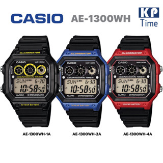 Casio แบตเตอรี่ 10 ปี นาฬิกาข้อมือผู้ชาย สายเรซิน รุ่น AE-1300WH ของแท้ รับประกัน 1 ปี