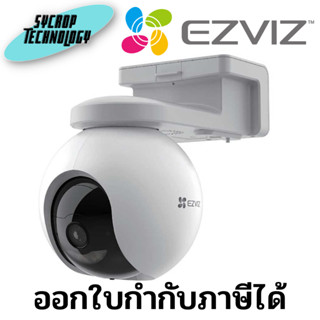 กล้องวงจรปิด EZVIZ H8 Pro 3K - Pan &amp; Tilt Wi-Fi Camera ประกันศูนย์ เช็คสินค้าก่อนสั่งซื้อ