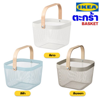 IKEA ตะกร้า อิเกียรุ่น RISATORP รีซาทอร์ป ของแท้ พร้อมส่ง (Basket)