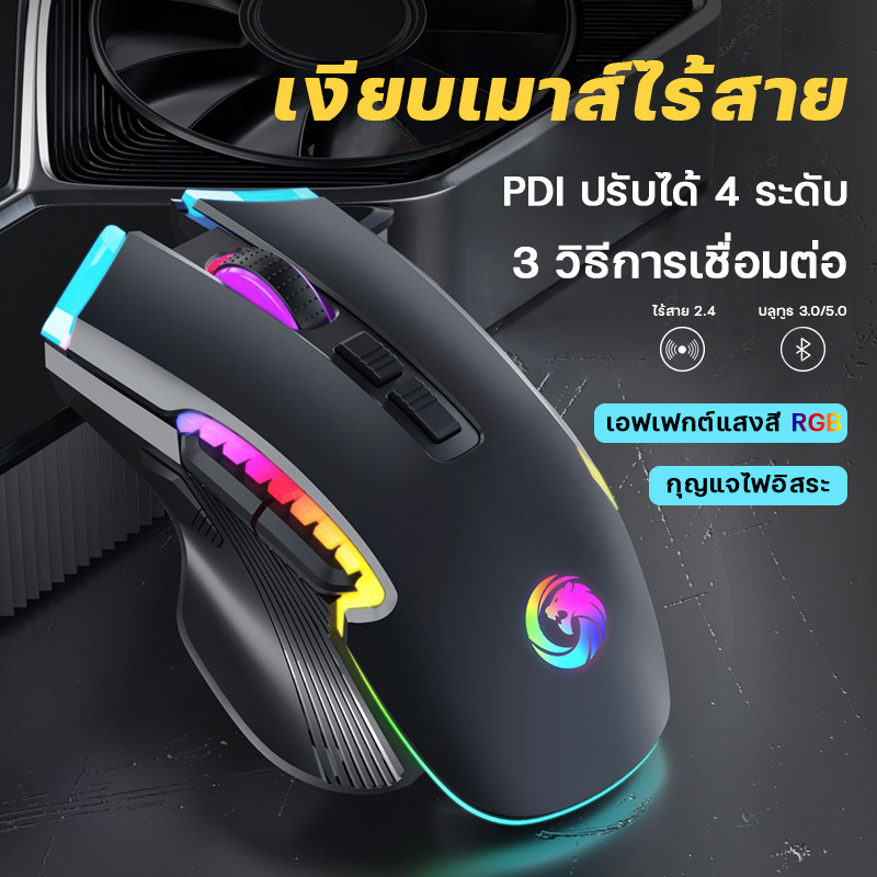 เมาส์คอมพิวเตอร์ เมาส์ไร้สาย เมาส์ mouse bluetooth ปิดเสียงคีย์ เม้าส์มาตราฐาน เมาส์เกมมิ่ง gaming เ