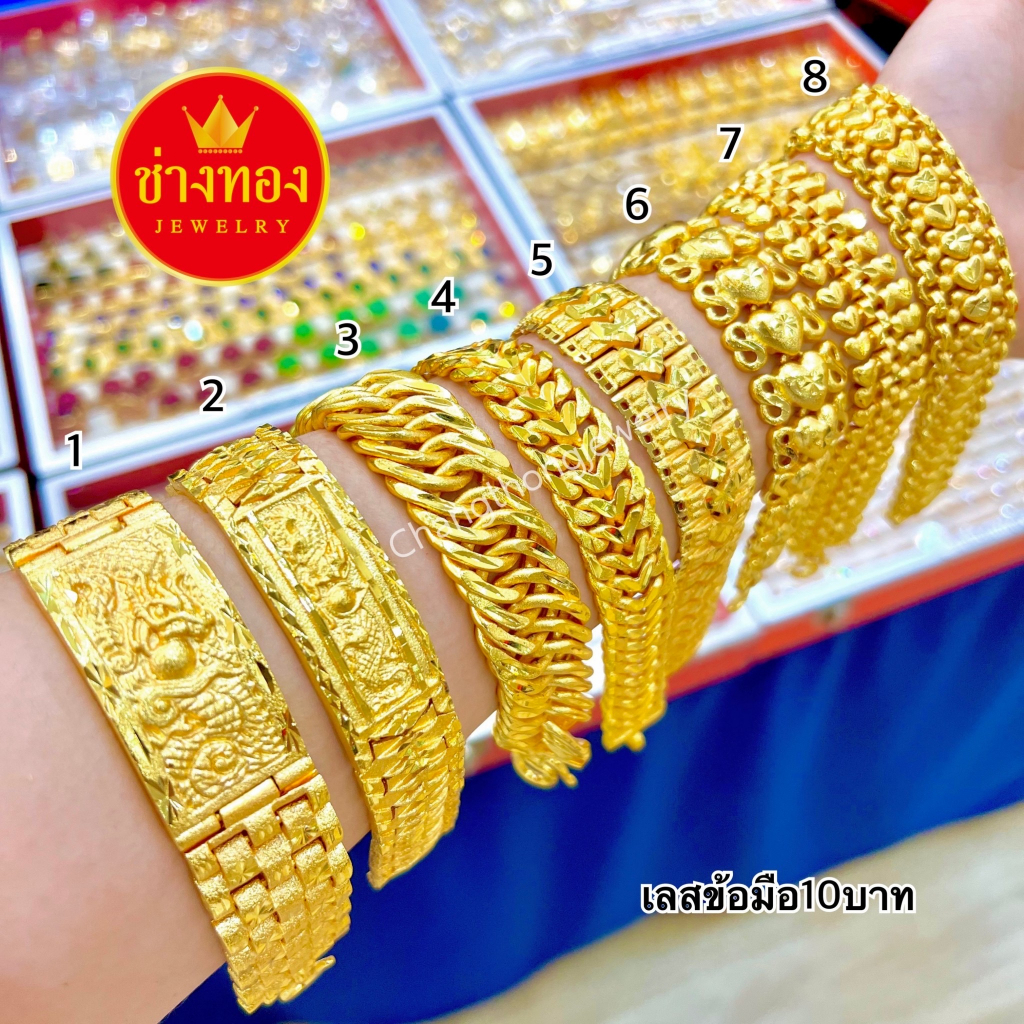 ทองเหมือนแท้❗เลสข้อมือ10บาท ลายเดียวกับห้างทอง ใส่แทนทองจริงได้อย่างมั่นใจ ทองไมครอน ช่างทองเยาวราช