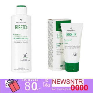 BIRETIX Cleanser 200 ml /Biretix Isorepair Cream 50ml คลีนเซอร์ทำความสะอาดผิวหน้า รักษาสิว /ครีมลดสิว