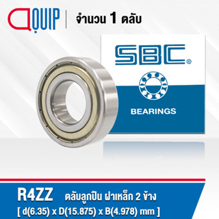 R4ZZ SBC ตลับลูกปืนเม็ดกลมร่องลึก ฝาเหล็ก 2 ข้าง R4 ZZ ( Deep Groove Ball Bearing 1/4 x 5/4 x 25/128 inch ) R4Z