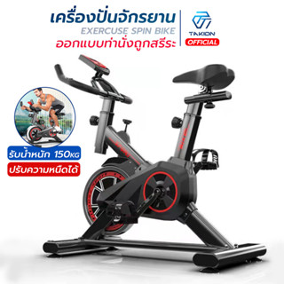 จักรยานฟิตเนส เครื่องปั่นจักรยาน เครื่องออกกำลังกาย จักรยานออกกำลังกาย  Bike Fitness