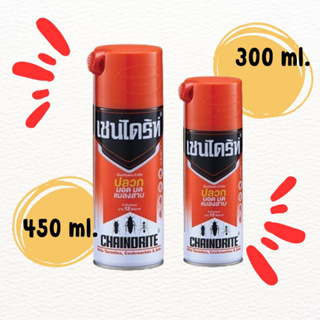 Chaindrite เชนไดร้ท์1 สเปรย์กำจัดปลวก มอด มด แมลงสูตรประสิทธิภาพ ขนาด 300 ml.และ 450 ml.