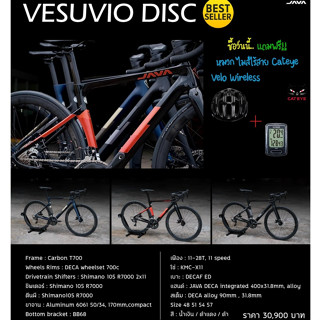 JAVA Vesuvio Disc จักรยานเสือหมอบเฟรมคาร์บอน Shimano R7000 Disc