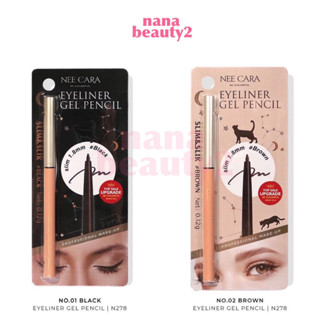 N278 อายไลเนอร์ เจล เพนซิล ดินสอเขียนขอบตา นีคาร่า Nee Cara Eyeliner Gel Pencil