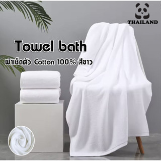 OH ผ้าเช็ดตัว ผ้าขนหนูอาบน้ำ ผ้าขนหนู ผ้าขนหนู size ใหญ่ ผ้า towel ผ้าเช็ดตัว70x140 towel bath ผ้าขนหนูโรงแรม คิงไซส์