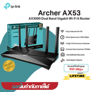 (Archer AX53) ROUTER (เราเตอร์) TP-LINK AX3000 DUAL BAND WIFI 6 Ultra-Low Latency (LT.)