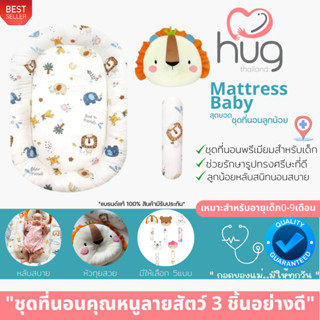 (ลดล้างสต๊อค)ไม่ผลิตแล้วที่นอนเด็กคุณหนู นุ่มสบายจากCotton100%เกรดพรีเมี่ยม