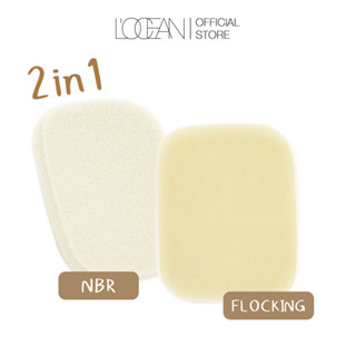 LOCEAN NBR Puff พัฟทาแป้ง 2 ด้าน