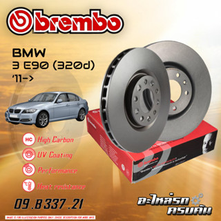 จานเบรกหน้า  BREMBO สำหรับ SERIES 3 E90 E90 (320d)  F30 F34 (320d), 4 F32 (420d) (HC),11-&gt;