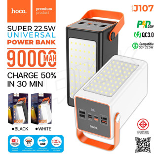 hoco J107 แบตเตอรี่สำรอง 90000mAh พาวเวอร์แบงค์ ชาร์จด่วน 22.5W 90000mAh Fully Compatible Power Bank ชาร์จเร็ว