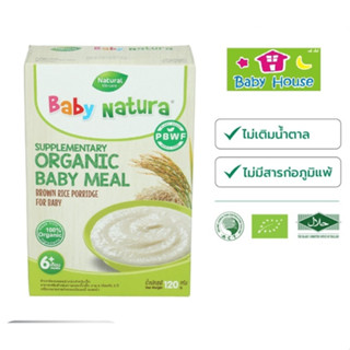 1แถม1ข้าวกล้องบดละเอียดสำหรับทารกวัย6เดือนขึ้นไปBabyNaturaอาหารเสริมเด็ก