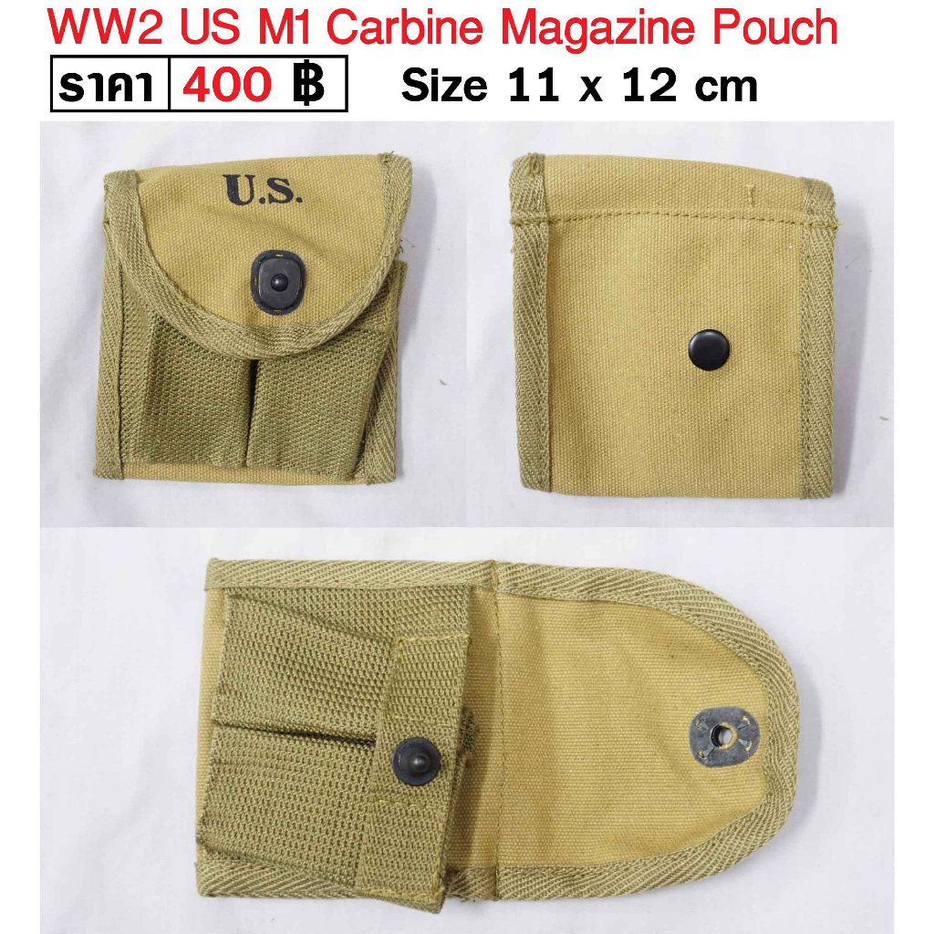 ซองแม็กกาซีน US M1 Carbine ร้าน BKK Militaria