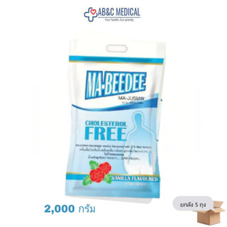 BBF17/07/2025 ยกลัง มาบีดี เครื่องดื่มโปรตีนถั่วเหลือง 2000กรัม Ma-Beedee mabeedee