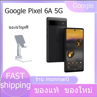 【พร้อมส่ง】Google Pixel 6A / 7A 5G โทรศัพท์มือถือ Global ROM 128GB มีเมนูไทย เครื่องญี่ปุ่ญ ของแท้