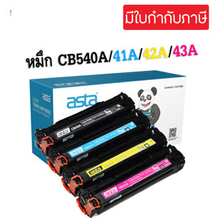 หมึกเทียบเท่า HP 125A  CB540A / CB541A / CB542A / CB543A FOR HP Colour LaserJet Pro M254, MFP M280 281