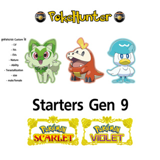 Pokemon Scarlet & Violet Starters Gen 9