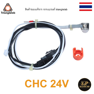 TriangleLab CHC KIT 24V  ชุดเซรามิค Core Quick ความร้อน Mini สำหรับ Ender 3 V6 Hotend CR10 CR-10 CR-6 SE Mk3s 3d printer