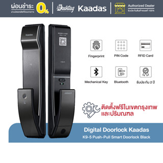 Kaadas กลอนประตูดิจิตอล K9-5 Push-Pull Smart Doorlock สีดำ [ติดตั้งฟรี]