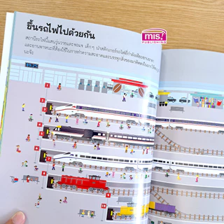 MISBOOK หนังสือสติกเกอร์ยานพาหนะ (มาพร้อม! สติกเกอร์ 555 ชิ้น)