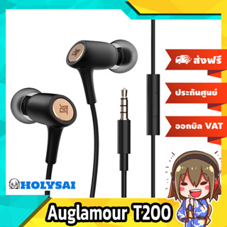 Auglamour T200 หูฟัง Dynamic พร้อมไมค์ ประกันศูนย์ไทย