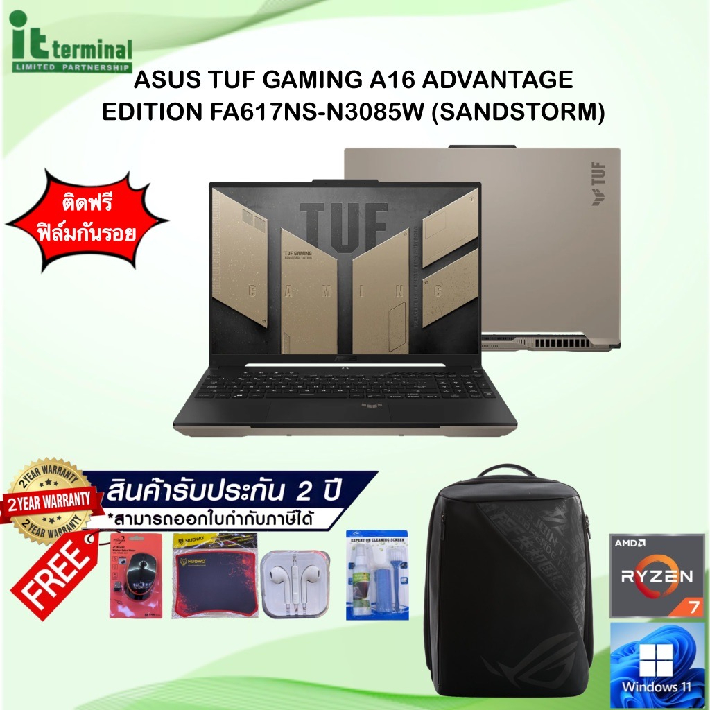 NOTEBOOK (โน้ตบุ๊ค) ASUS TUF GAMING A16 ADVANTAGE EDITION FA617NS-N3085W (SANDSTORM)