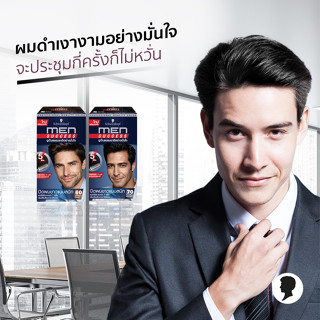 ชวาร์สคอฟ เมนซัคเซส Schwarzkopf MEN SUCCESS ครีมเปลี่ยนสีผมถาวร สูตรไม่มีแอมโมเนีย คุณภาพสูงจากชวาร์สคอฟ มี 4 สีให้เลือก