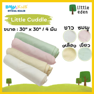 Little Eden ผ้าอ้อม ผ้าอ้อมเด็ก ผ้าอ้อมแรกเกิด ผ้าใยไผ่100% Size 30" x 30" นิ้วบรรจุ  / 4ผืน ผ้าใยไผ่ที่ทอจากใยธรรมชาติ