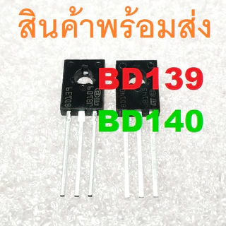1ชิ้น BD139 BD140 TRANSISTOR NPN PNP 80V/1.5A TO-126 Audio Amplifier and Driver