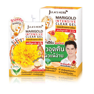 Julas Herb Marigold Acne Gel สูตรใหม่ เจลแต้มสิวดาวเรือง 1 กล่อง(6 ซอง)